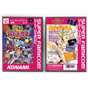 Gokujou Parodius